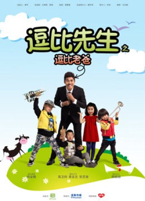 Bố của ông Hài My Funny Dad