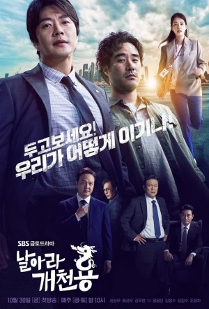 Bộ Đôi Công Lý Delayed Justice