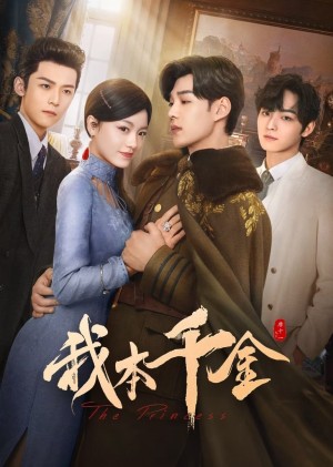 Bổn Thiên Kim Ta Đây The Princess