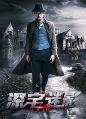 Bóng ảnh thâm trạch Ghosts fo the Family