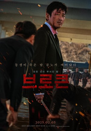 Bóng Đêm Bí Ẩn Nocturnal