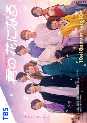 Bông hoa cho em I Will Be Your Bloom