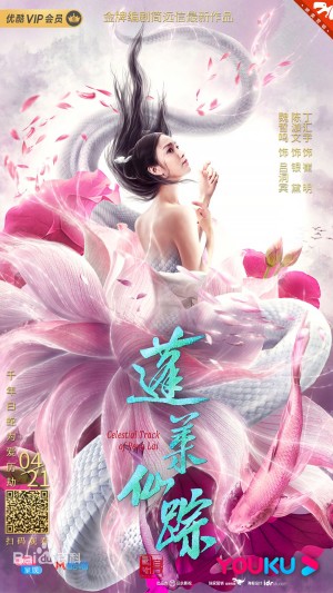 Bồng Lai Tiên Tung Celestial Track Of Peng Lai