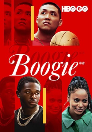 Boogie Boogie
