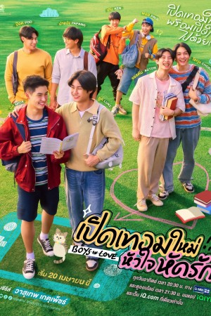 Boys in Love: Khai Giảng, Trái Tim Học Cách Yêu Boys in Love