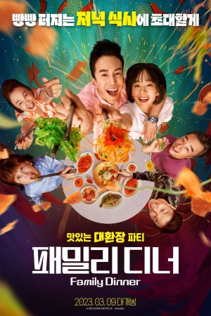 Bữa Tối Đoàn Viên Reunion Dinner