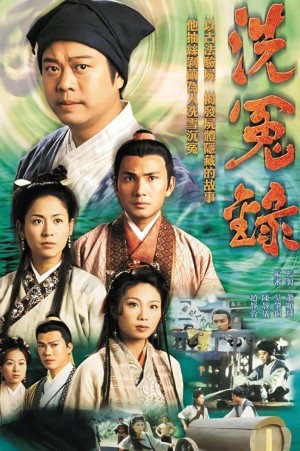 Bức Màn Bí Mật (Phần 1) Witness to a Prosecution (Season 1)