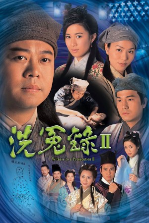 Bức Màn Bí Mật (Phần 2) Witness to a Prosecution (Season 2)