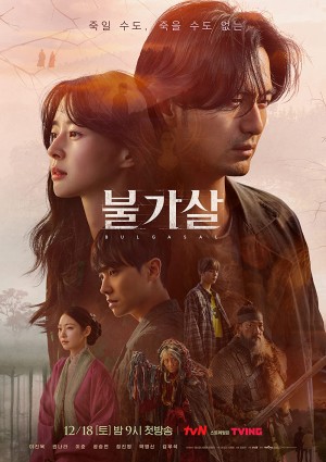 Bulgasal: Trường Sinh Bất Tử Bulgasal: Immortal Souls