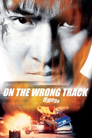 Bước Chân Lạc Lối On the Wrong Track