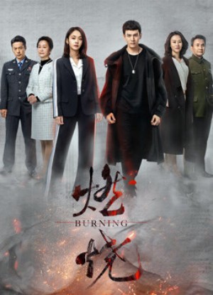 Truy Hồi Công Lý Burning
