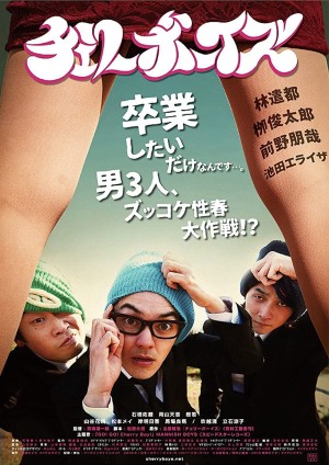 Các chàng trai anh đào Cherry Boys
