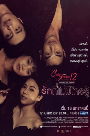 Cái Kết Của Nhân Tình Club Friday Season 12: Uncharted Love