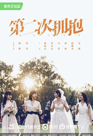 Cái Ôm Thứ Hai My Way
