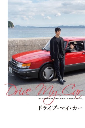 Cầm Lái Cho Tôi Drive My Car