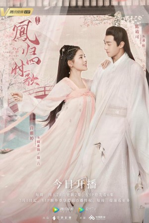 Cẩm Ngôn Truyện The Legend of Jinyan