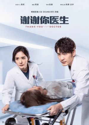 Cảm Ơn Bác Sĩ Thank You, Doctor