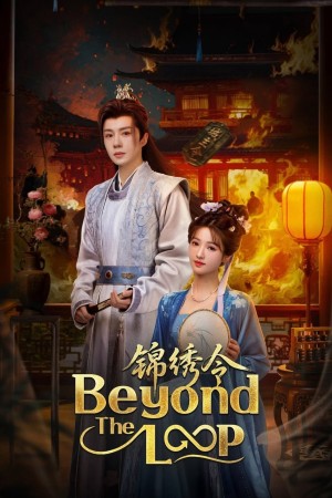 Cẩm Tú Lệnh Beyond the Loop