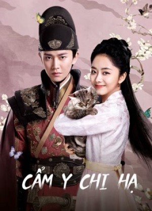 Cẩm Y Chi Hạ Under the Power