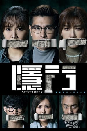 Cánh Cửa Bí Mật Secret Door