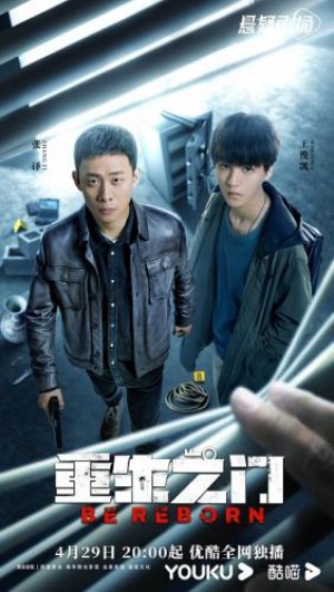 Cánh Cửa Trùng Sinh Be Reborn