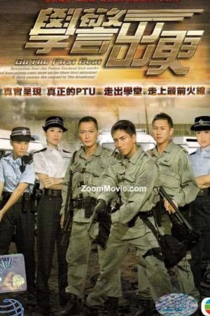  Cảnh Sát Mới Ra Trường On The First Beat