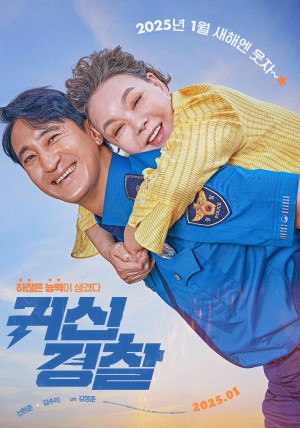 Cảnh Sát Siêu Năng Thunderstruck Cop