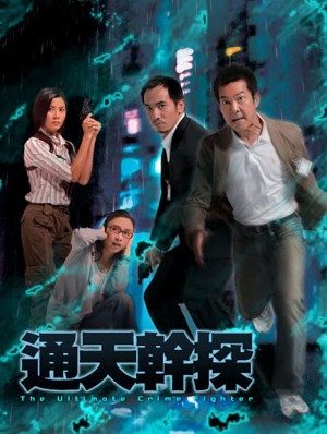 Cảnh Sát Tài Ba The Ultimate Crime Fighter