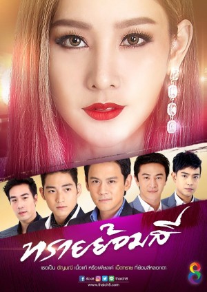 Cát Đổi Màu Sai Yom Si