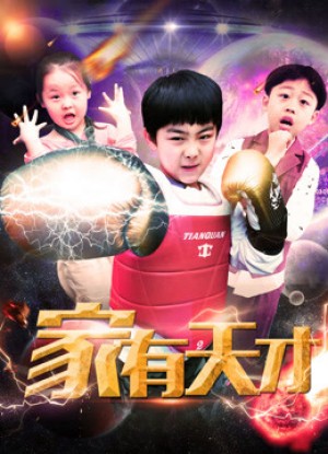 Cậu bé thiên tài Genius Boy