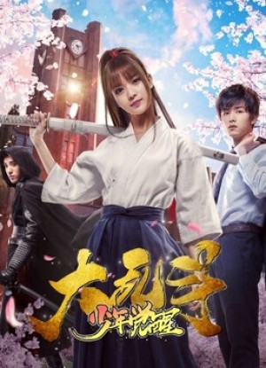 Cậu bé thức tỉnh trong đại loạn The Chaos: The awakened Boy
