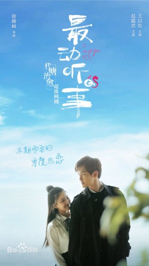 Câu chuyện cảm động nhất I Hear You