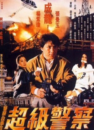 Câu chuyện cảnh sát 3: Siêu cảnh sát Police Story 3: Super Cop