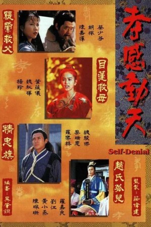 Câu Chuyện Hiếu Thảo Self-Denial