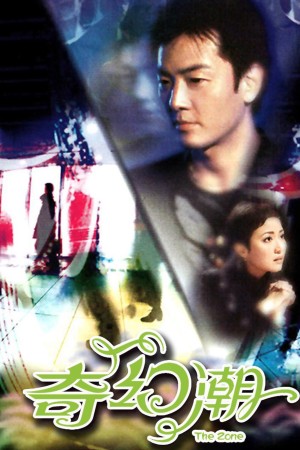 Câu Chuyện Huyền Ảo The Zone