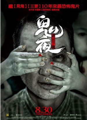 Câu Chuyện Từ Bóng Tối 1 Tales from the Dark 1