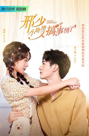 Cậu Hình, Trợ Lý Nhỏ Lại Gây Chuyện My Naughty Assistant
