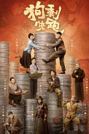 Cẩu Thặng Mau Chạy Đi A Soldier's Story