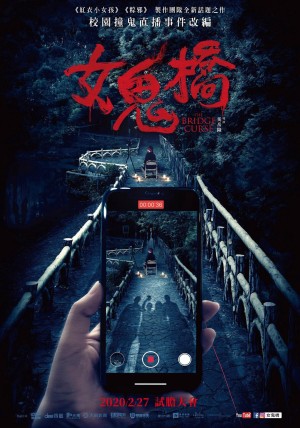 Cây cầu ma nữ The Bridge Curse