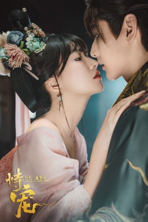 Cậy Sủng The Spoiled Favorite