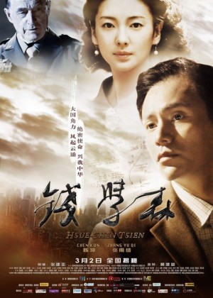 Cha Đẻ Tàu Thần Châu Qian Xuesen