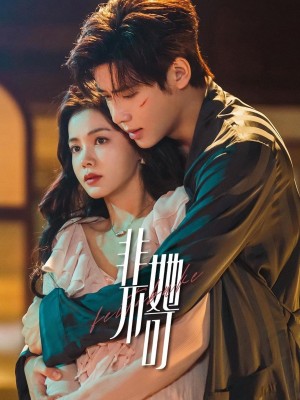 Chắc Chắn Phải Là Cô Ấy Fatal Allure