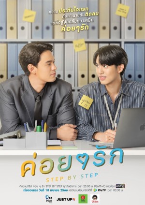 Chầm Chậm Yêu Step By Step