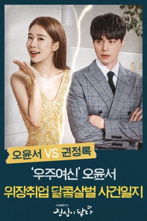 Chạm vào tim em Touch Your Heart