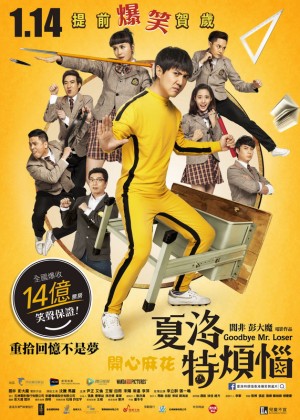Chàng Ngốc Đổi Đời Goodbye Mr. Loser