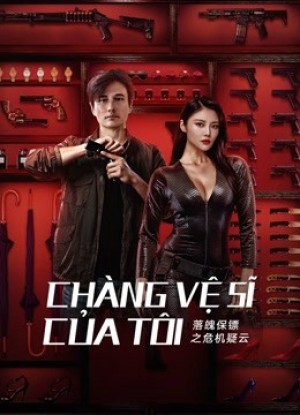Chàng Vệ Sĩ Của Tôi My Dear Bodyguard