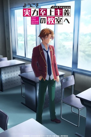 Chào mừng đến với lớp học đề cao thực lực (Phần 2) Classroom of the Elite Season 2