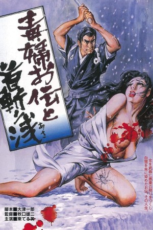 Chặt đầu một người phụ nữ độc ác Decapitation of an Evil Woman