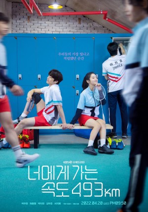 Chạy Đến Bên Em Với Vận Tốc 493km Love All Play