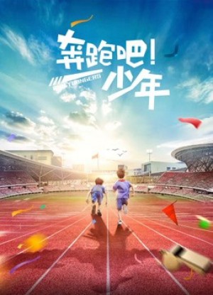 Chạy trẻ em Running Kids